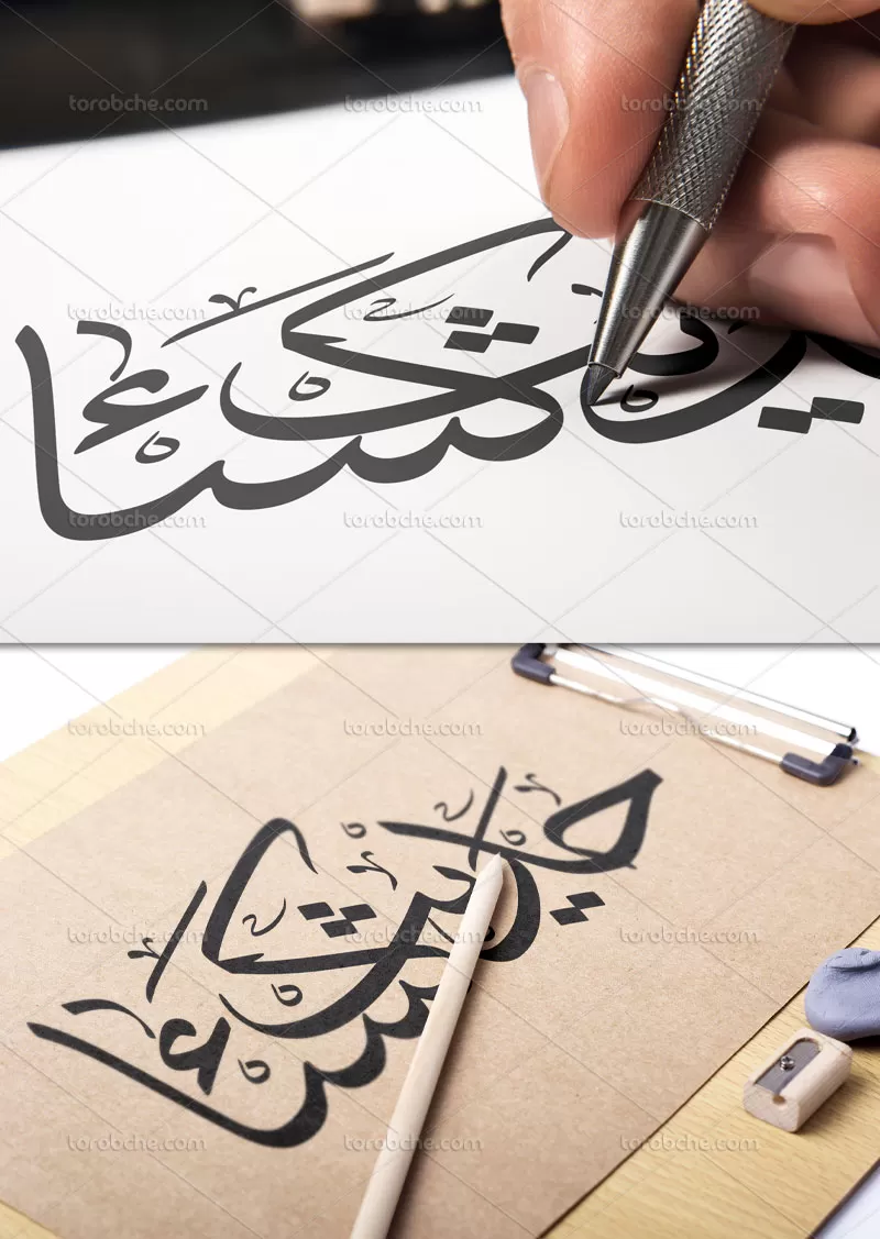 وکتور تایپوگرافی حدیث کساء