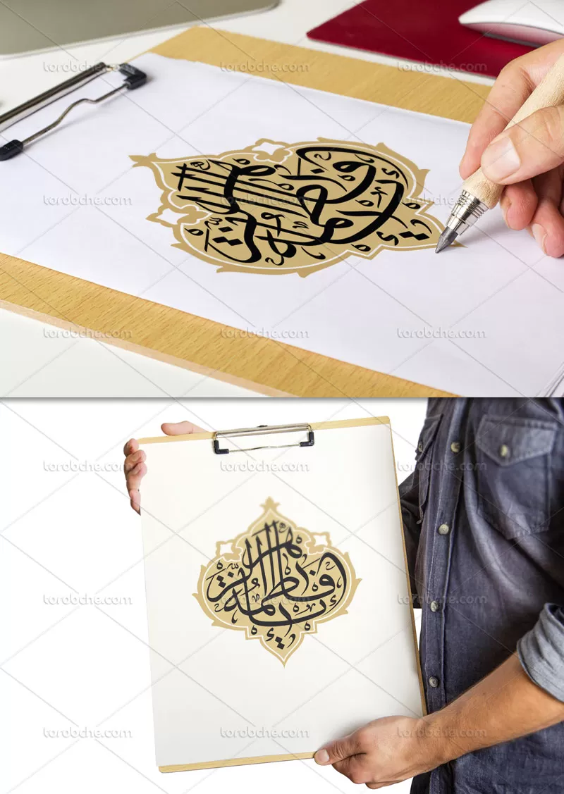 کتیبه یا فاطمه الزهرا سلام الله علیها