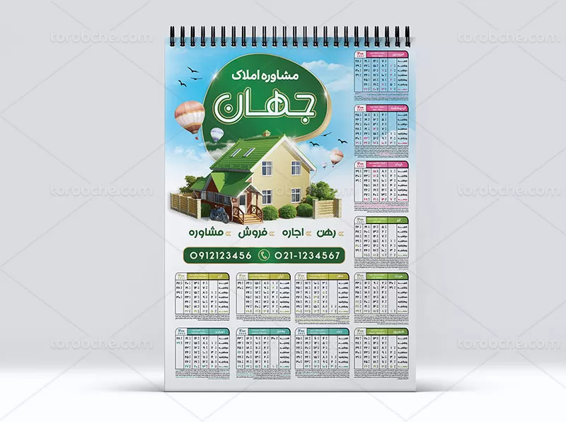تقویم ۱۴۰۰ مشاور املاک