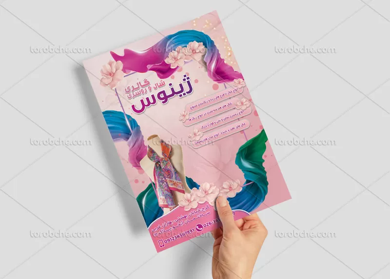 تراکت شال و روسری فروشی