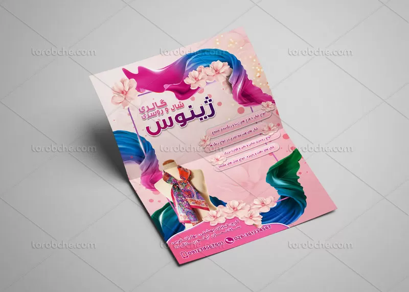 تراکت شال و روسری فروشی