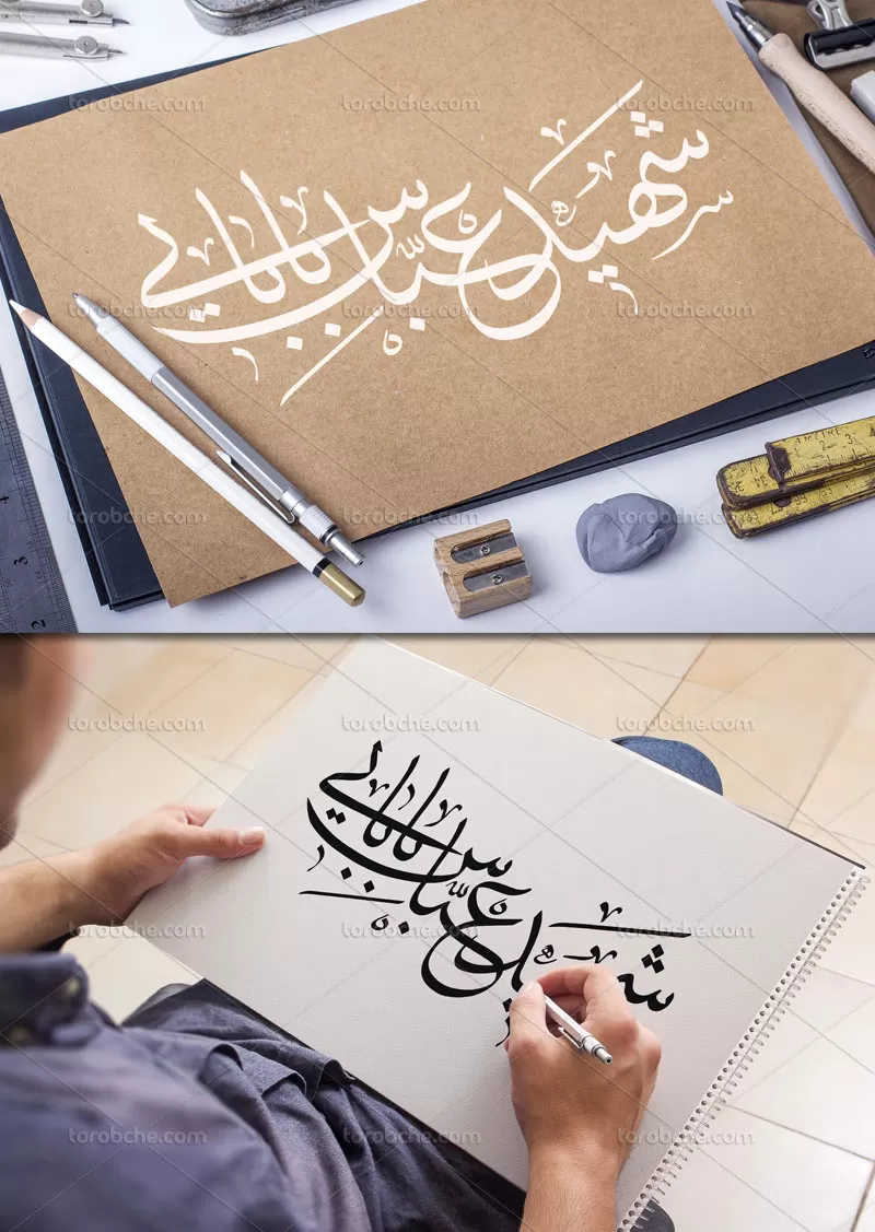 تایپوگرافی شهید عباس بابایی