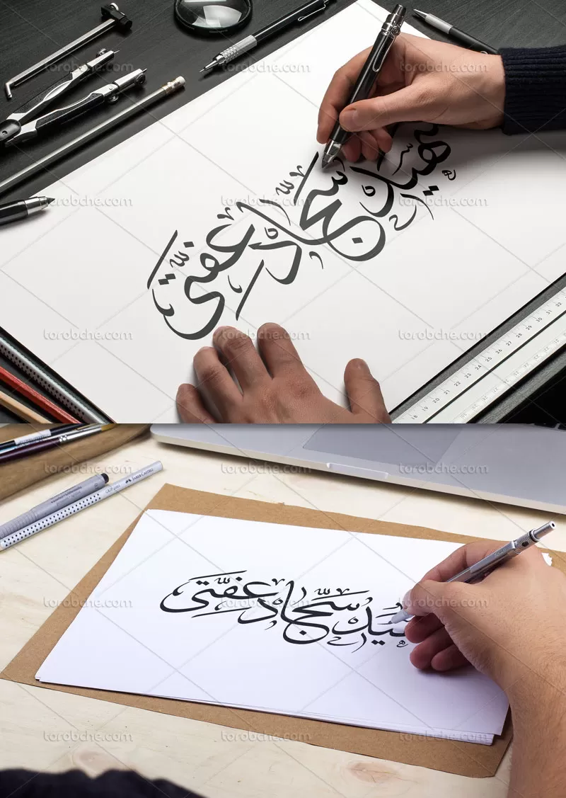 تایپوگرافی شهید سجاد عفتی