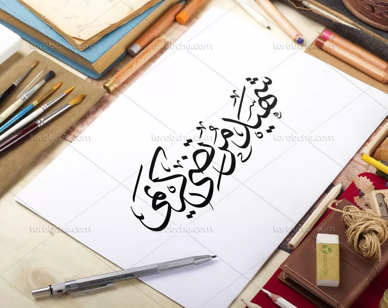 تایپوگرافی شهید مرتضی کریمی