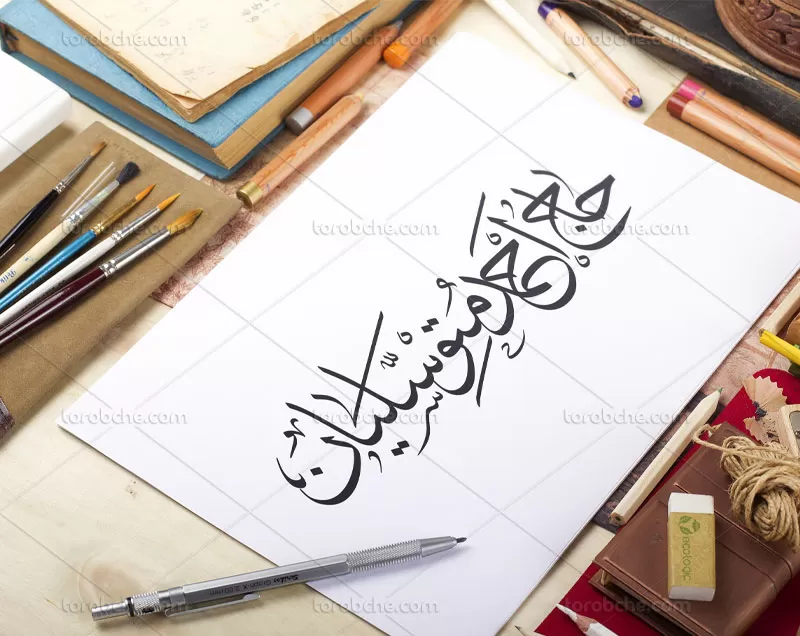 تایپوگرافی حاج احمد متوسلیان