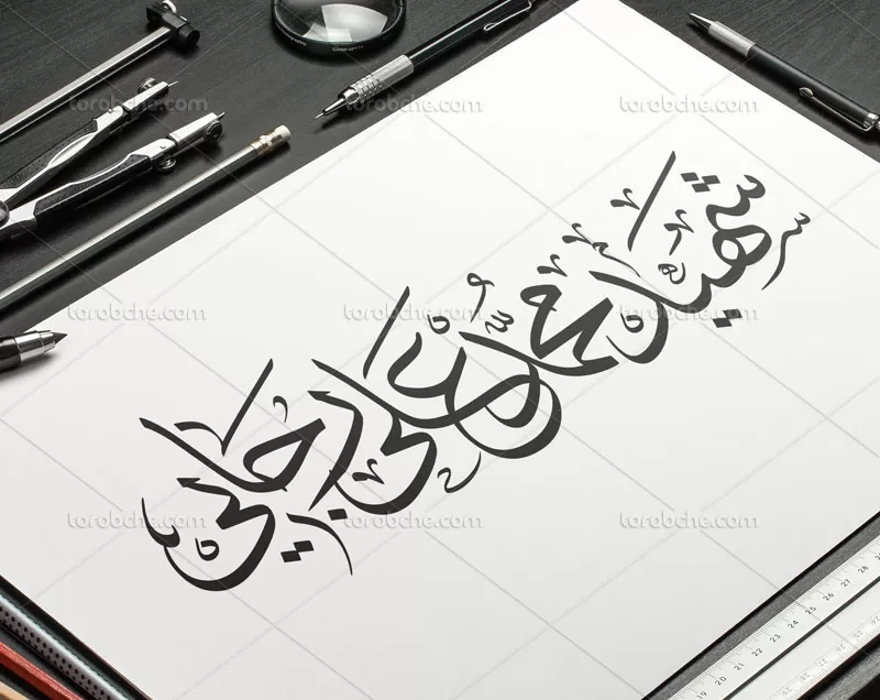 تایپوگرافی شهید محمد علی رجایی