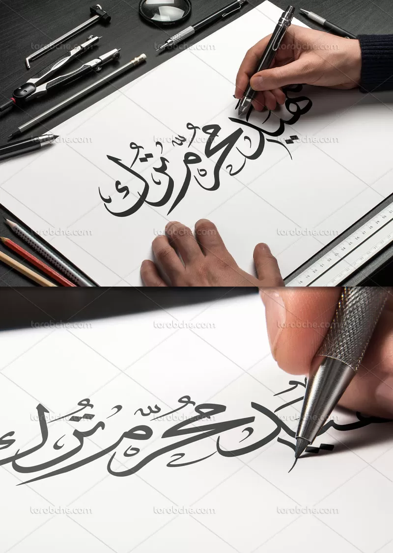 تایپوگرافی شهید محرم ترک