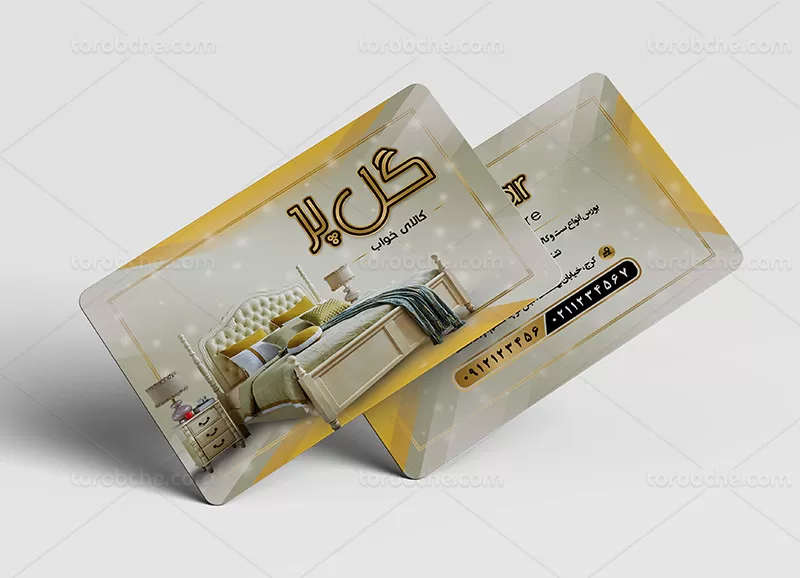 کارت ویزیت کالای خواب لایه باز