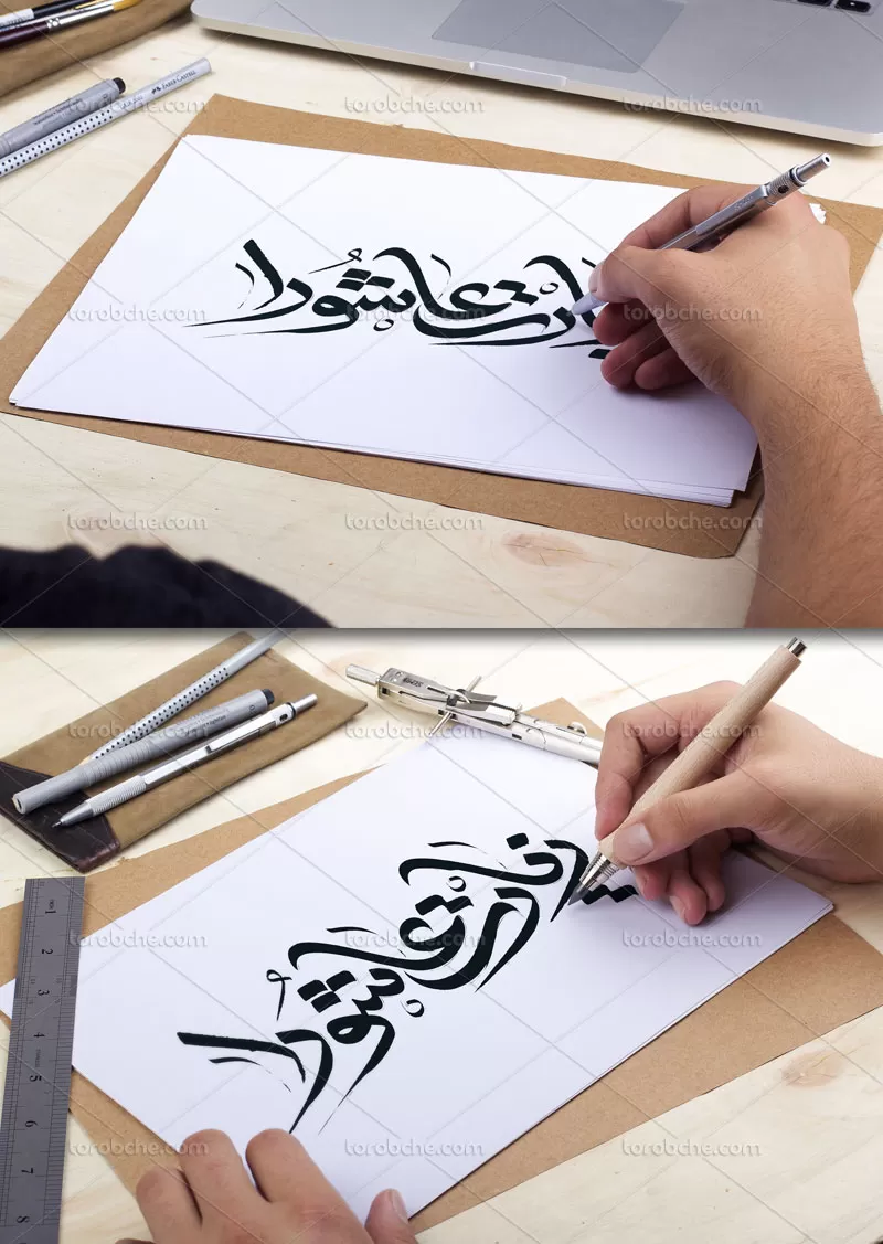 تایپوگرافی زیارت عاشورا