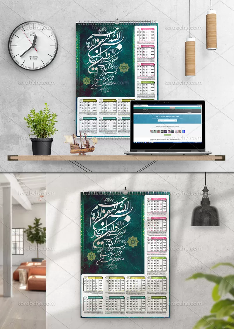 تقویم وان یکاد سال ۱۴۰۰