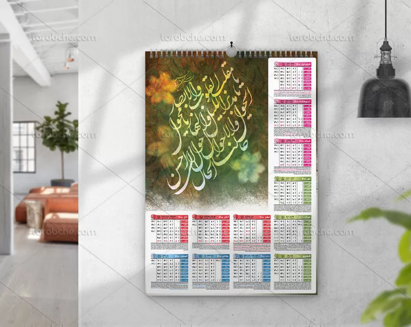 طرح لایه باز تقویم ۱۴۰۰