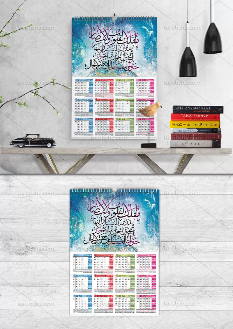تقویم دیواری سال ۱۴۰۰