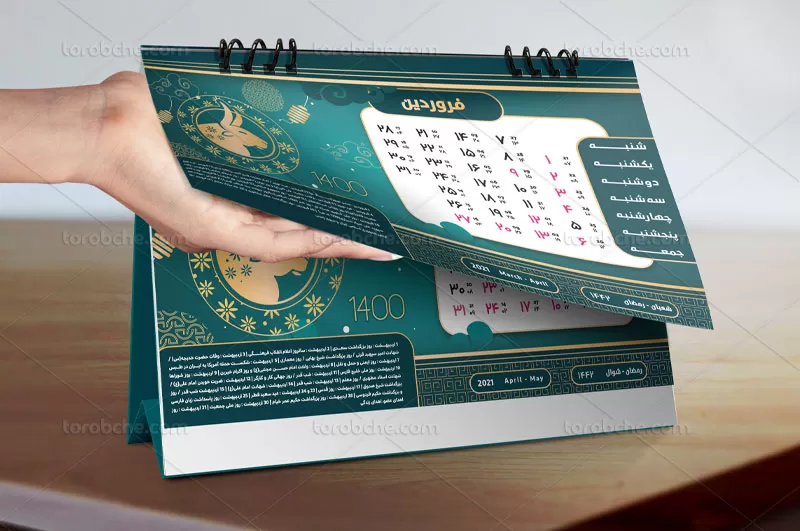 طرح لایه باز تقویم رو میزی ۱۴۰۰