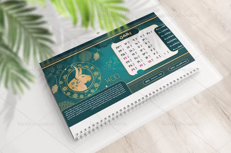 طرح لایه باز تقویم رو میزی ۱۴۰۰