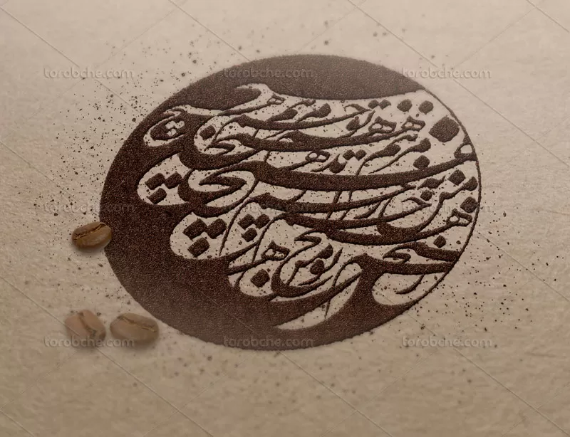 وکتور خوشنویسی دکوراتیو نستعلیق
