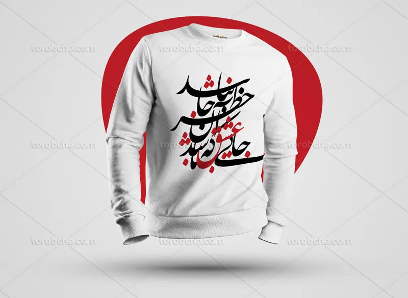 وکتور خوشنویسی شعر جای عشق