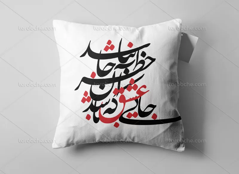 وکتور خوشنویسی شعر جای عشق