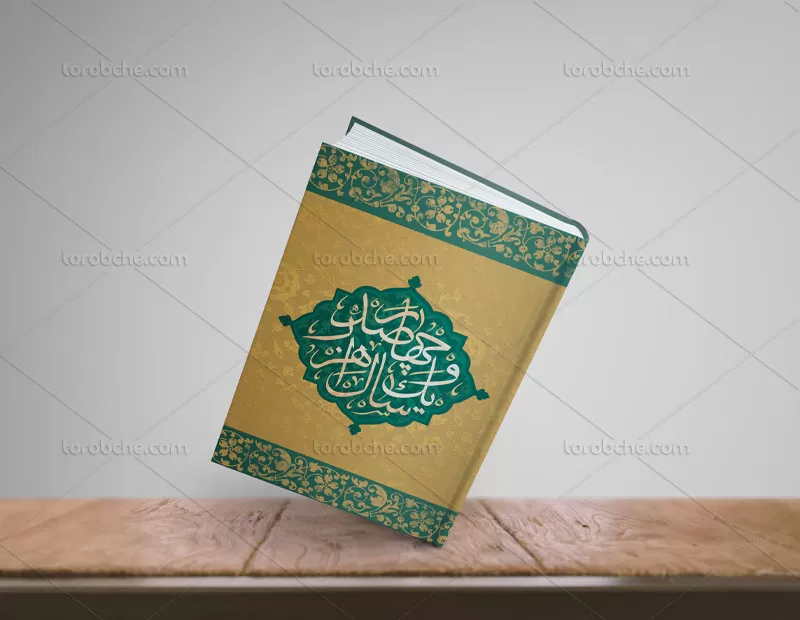 طرح جلد سالنامه سال ۱۴۰۰