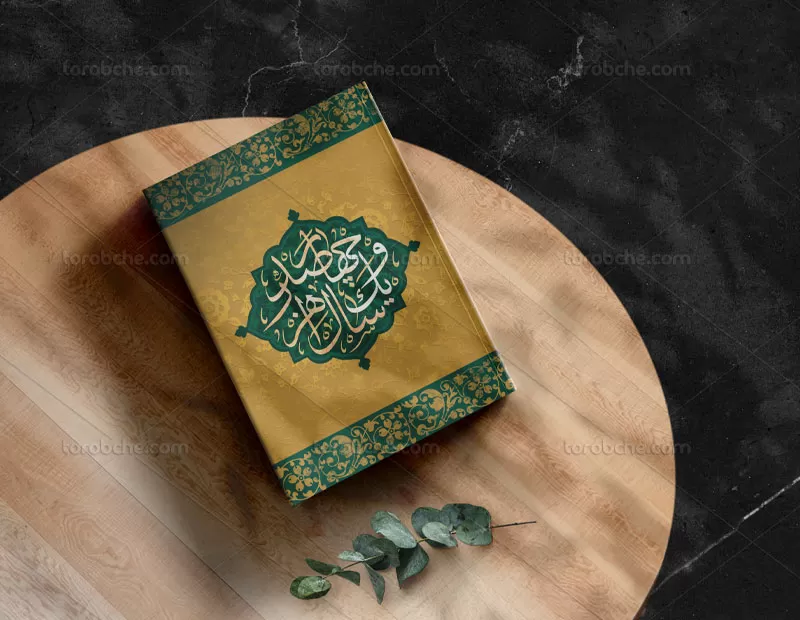 طرح جلد سالنامه سال ۱۴۰۰