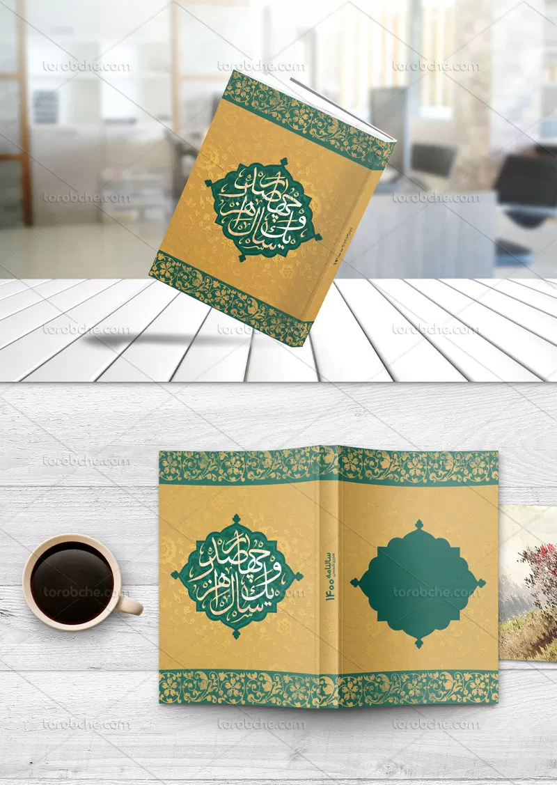 طرح جلد سالنامه سال ۱۴۰۰