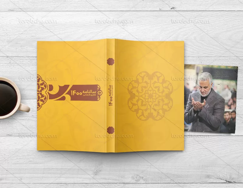 طرح جلد سررسید لایه باز رایگان