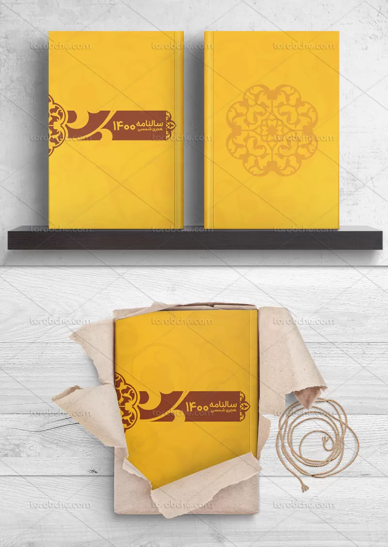 طرح جلد سررسید لایه باز رایگان