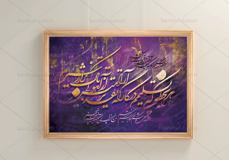 نقاشی خط شعر تقدیر