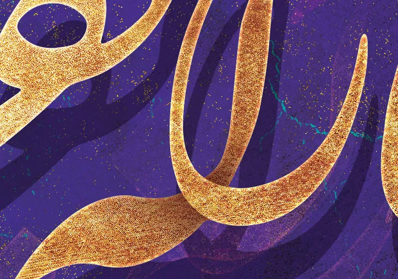 نقاشی خط شعر تقدیر