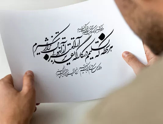 وکتور خوشنویسی شعر تقدیر عشق
