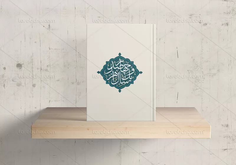 وکتور نشان سال ۱۴۰۰