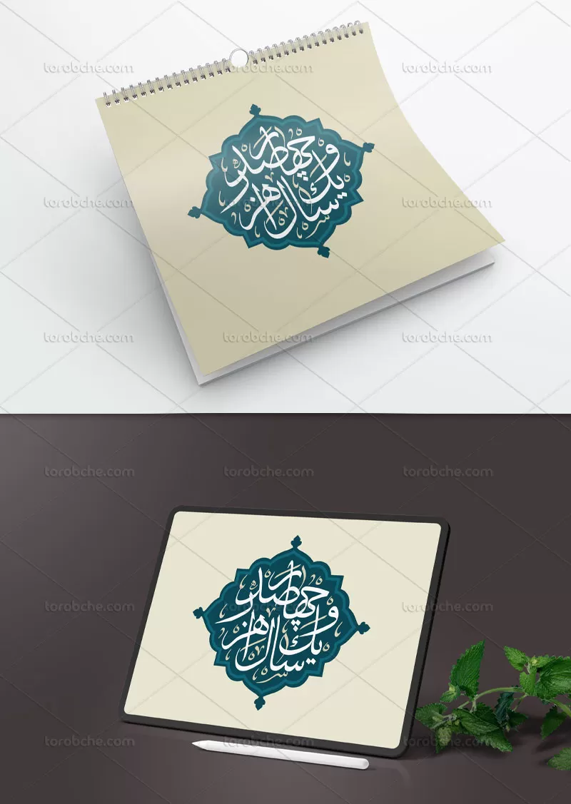 وکتور نشان سال ۱۴۰۰