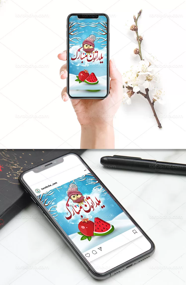 بنر اینستاگرام شب یلدا