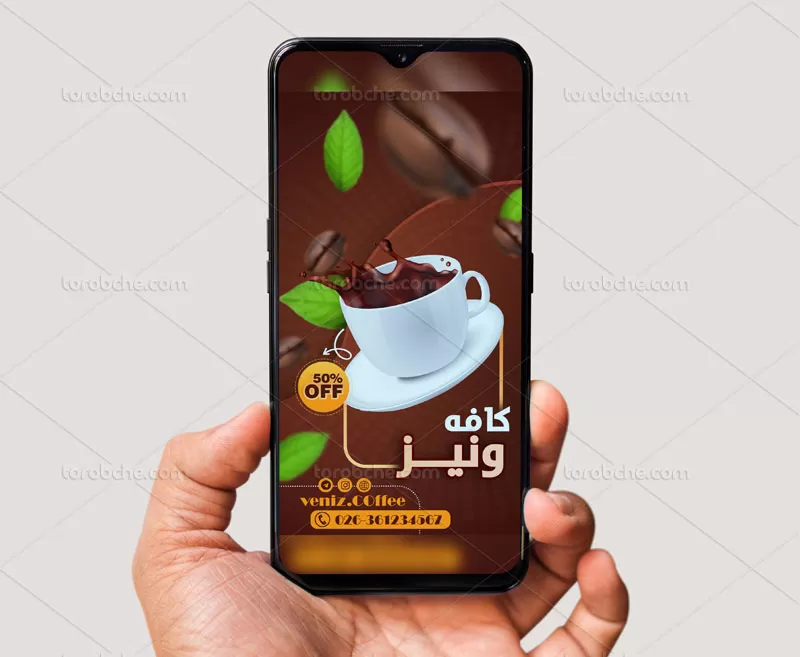 بنر اینستاگرام کافی شاپ