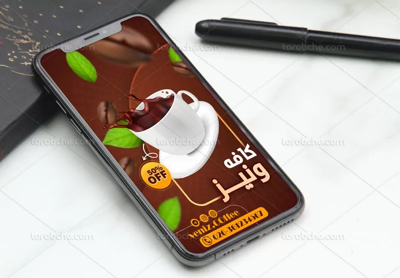 بنر اینستاگرام کافی شاپ