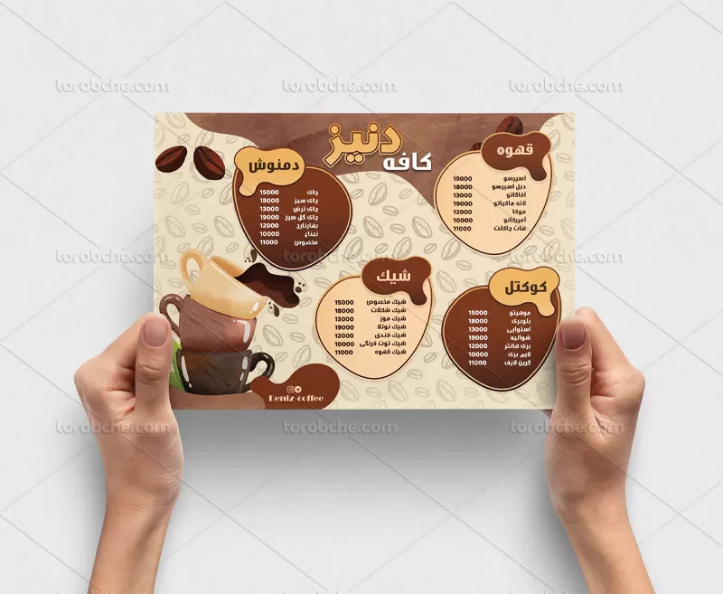 لایه باز منوی کافی شاپ