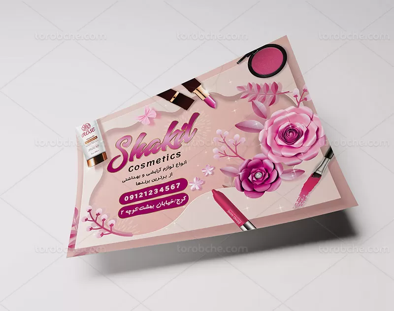 طرح تراکت لوازم آرایشی