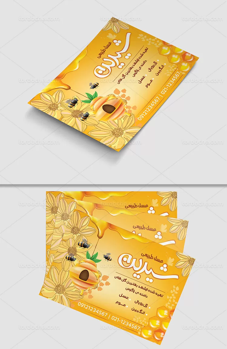 طرح تراکت عسل فروشی