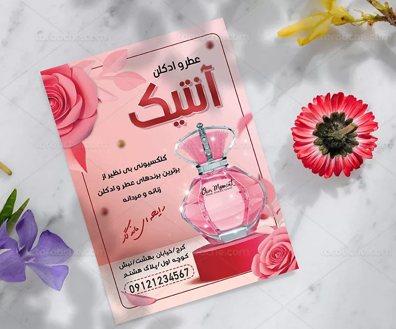 طرح تراکت عطر و ادکلن