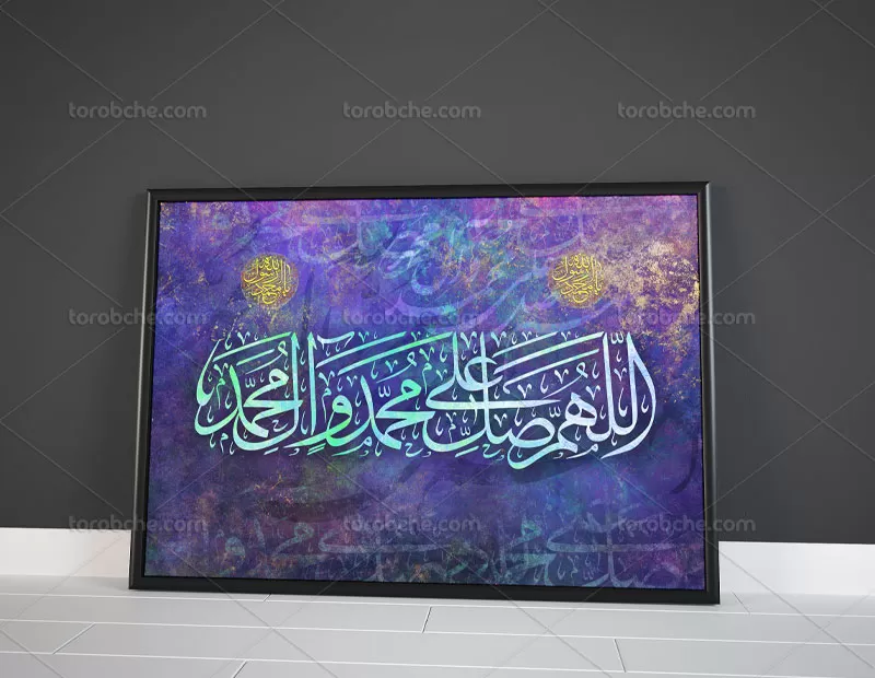 تابلو نقاشی خط صلوات