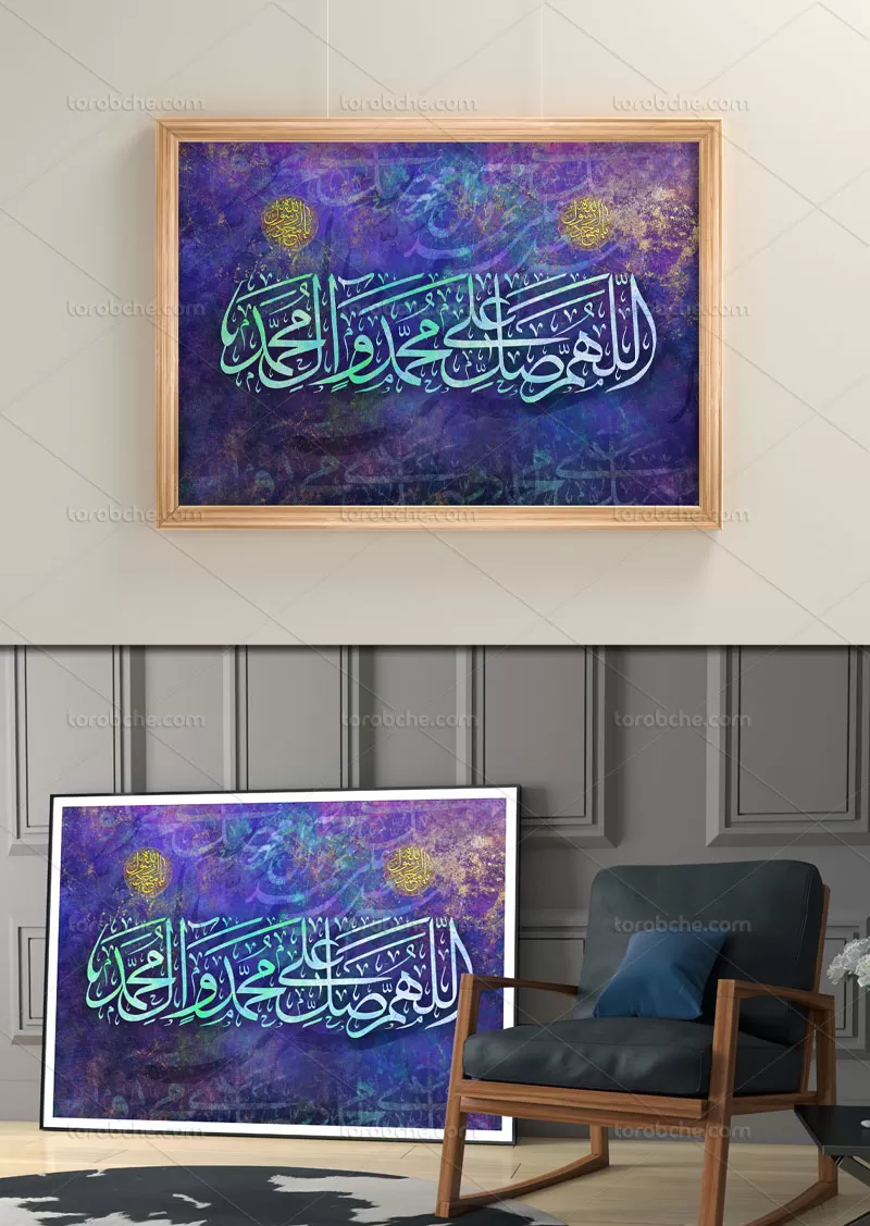 تابلو نقاشی خط صلوات