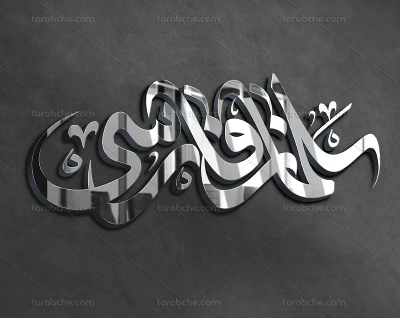 وکتور تایپوگرافی سلمان فارسی