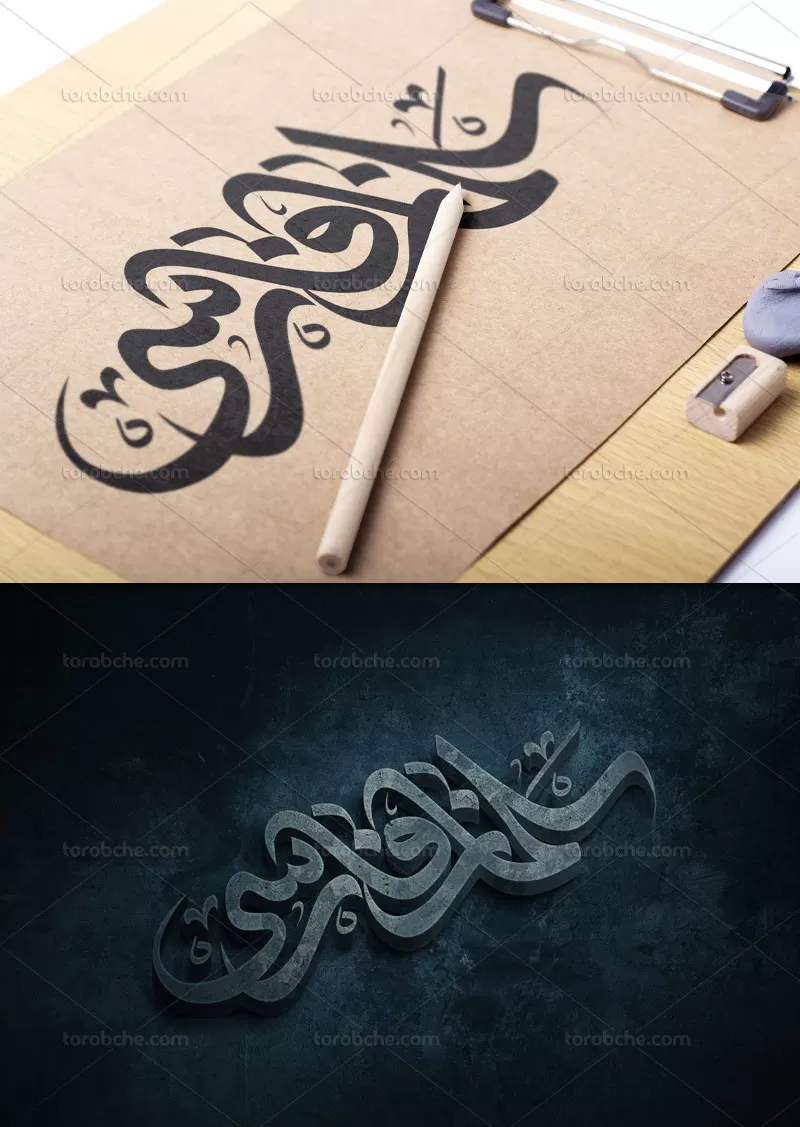 وکتور تایپوگرافی سلمان فارسی