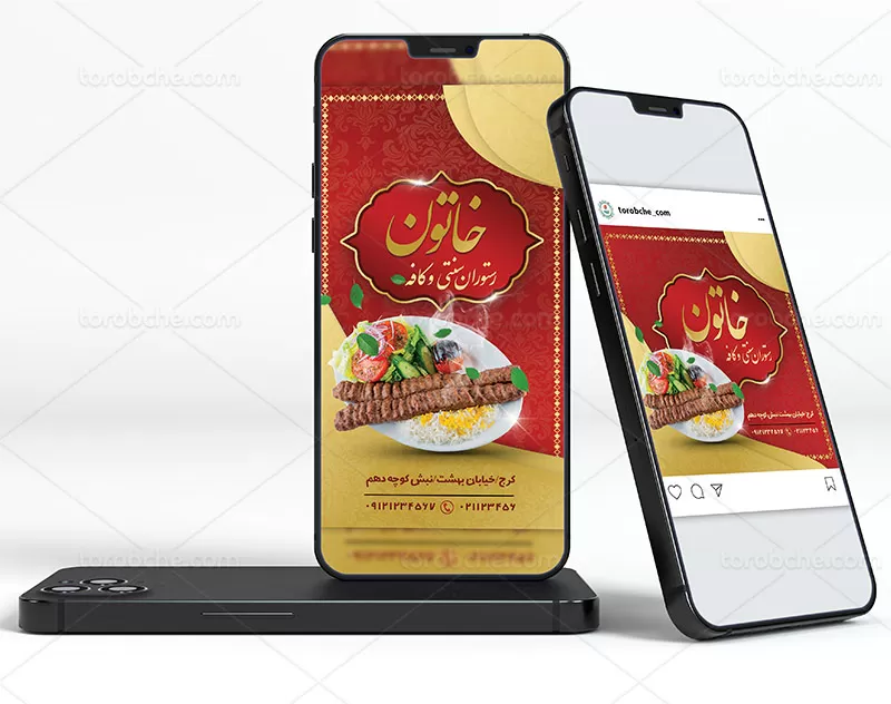 بنر و استوری اینستاگرام رستوران سنتی
