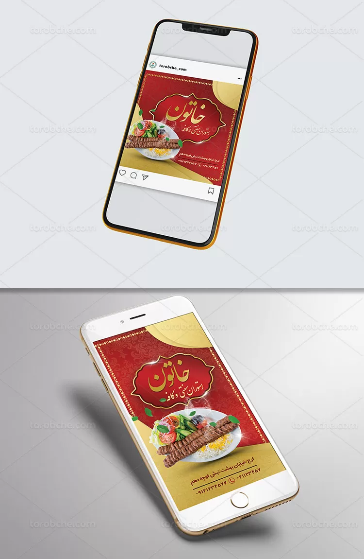 بنر و استوری اینستاگرام رستوران سنتی