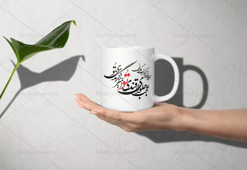 خوشنویسی شعر عجب حلوای قندی تو امیر بی گزندی تو