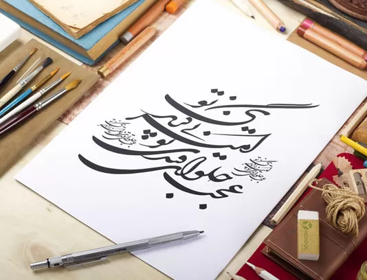 خوشنویسی شعر امیر بی گزند