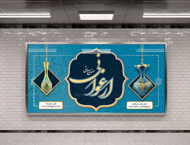 بنر فروشگاه صنایع دستی