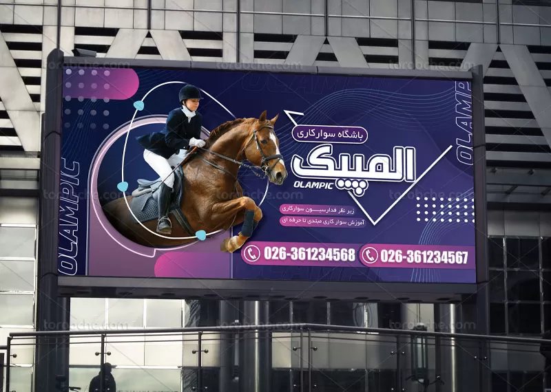 طرح بنر باشگاه سوارکاری