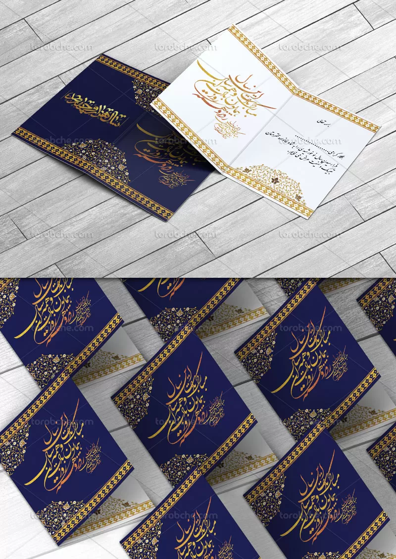 طرح کارت پستال عید نوروز لایه باز
