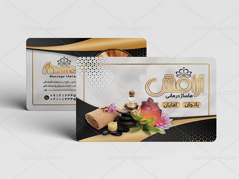 کارت ویزیت ماساژور لایه باز رایگان